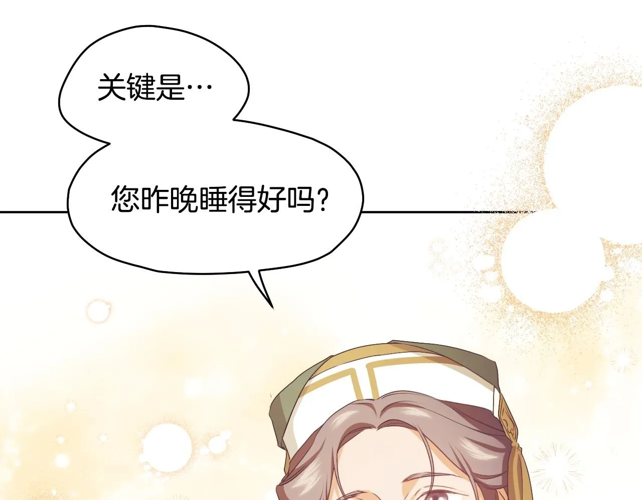 第9话 似梦非梦 第149页