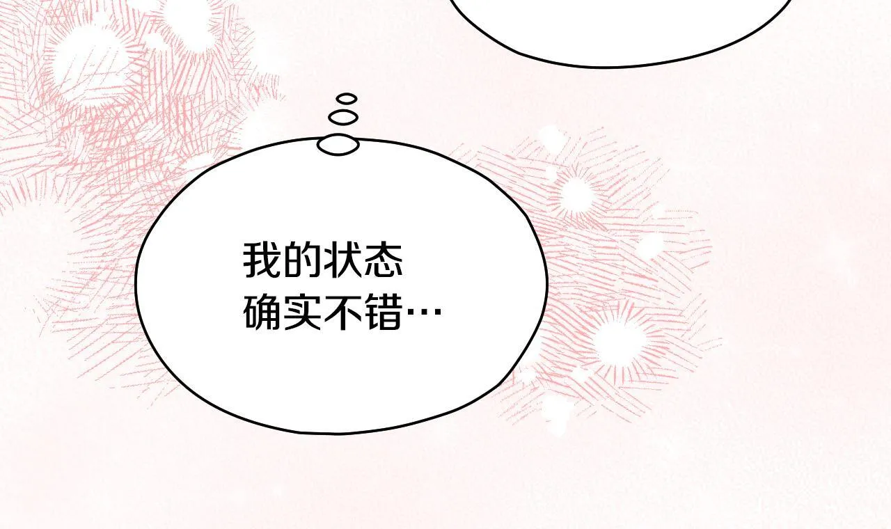 第9话 似梦非梦 第153页