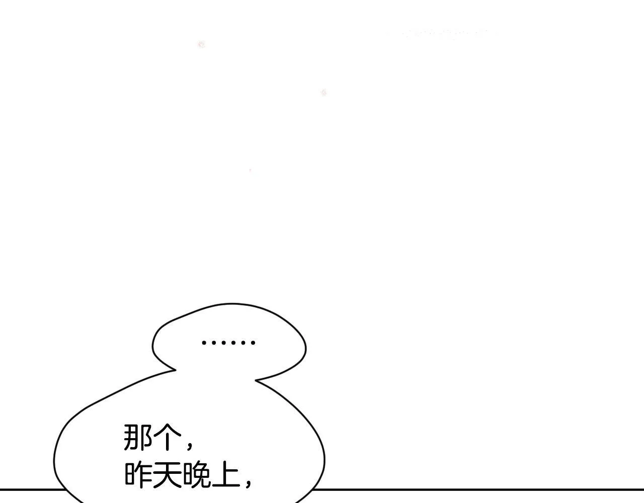第9话 似梦非梦 第157页