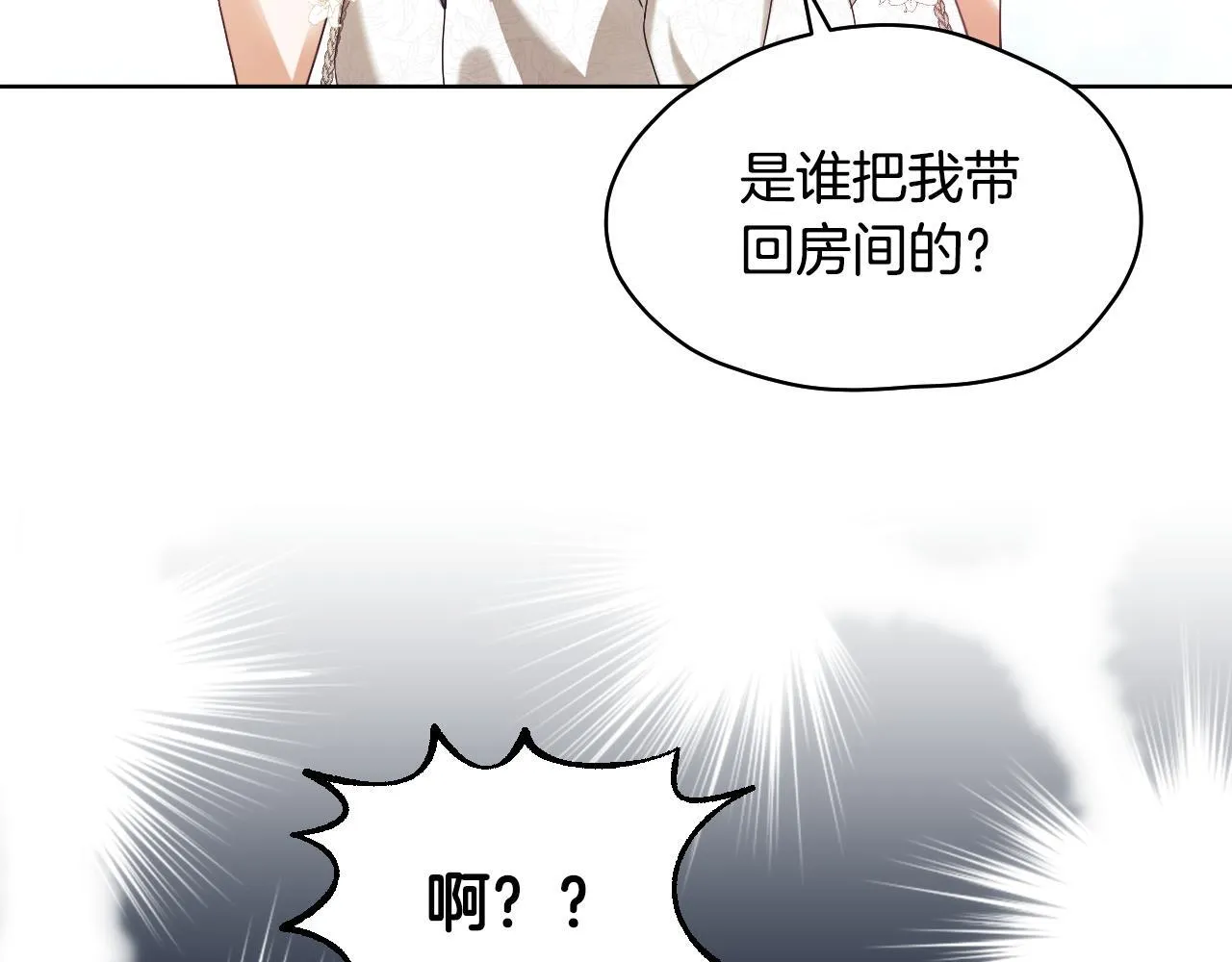 第9话 似梦非梦 第159页