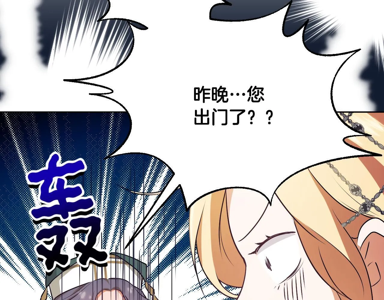 第9话 似梦非梦 第160页