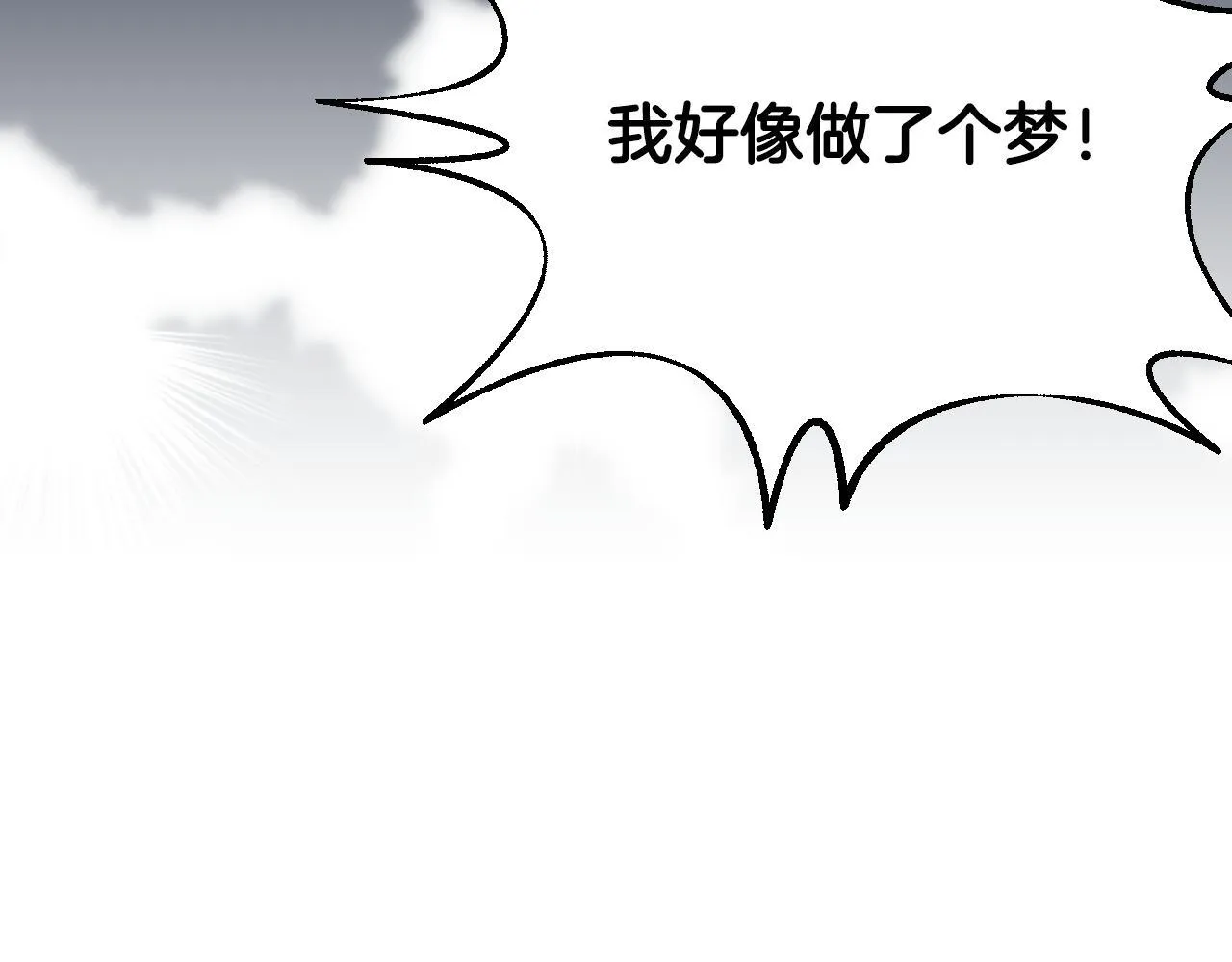 第9话 似梦非梦 第162页