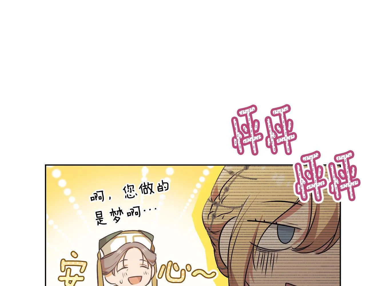 第9话 似梦非梦 第163页