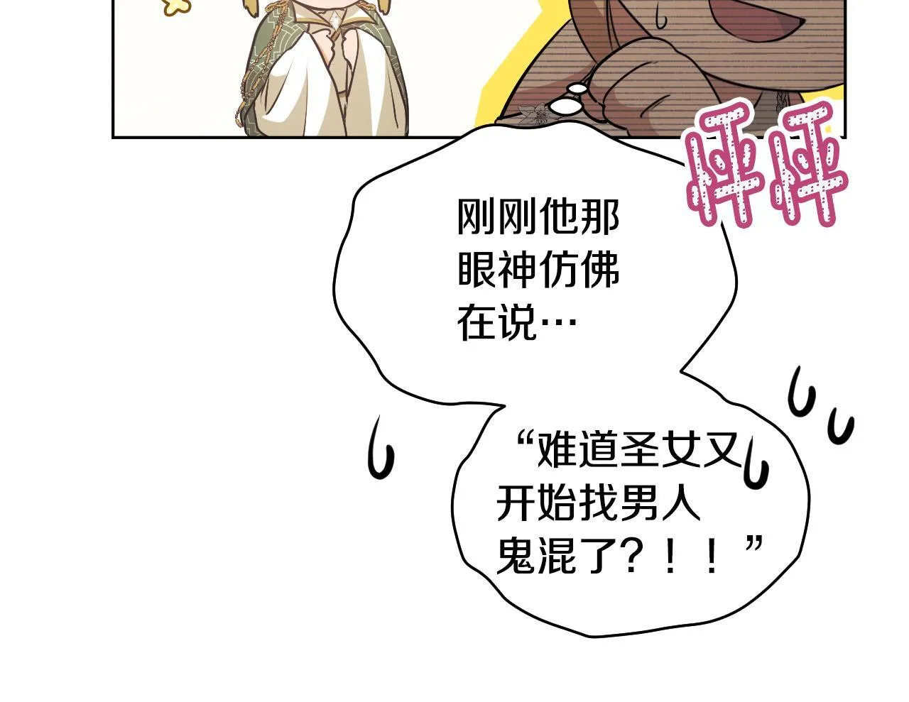 第9话 似梦非梦 第164页