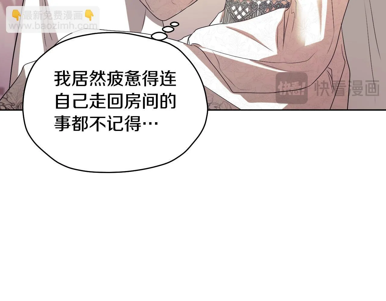 第9话 似梦非梦 第167页