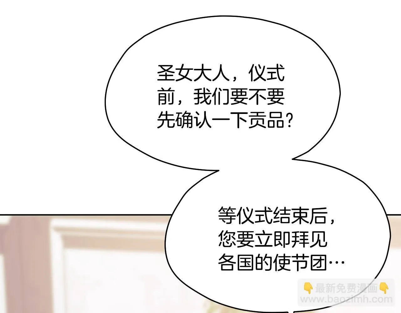 第9话 似梦非梦 第168页