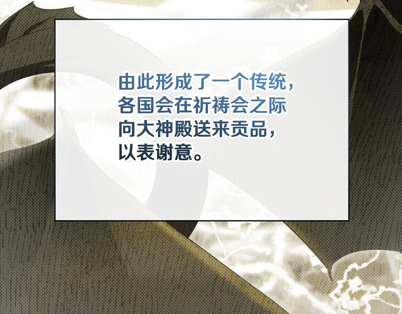 第9话 似梦非梦 第178页