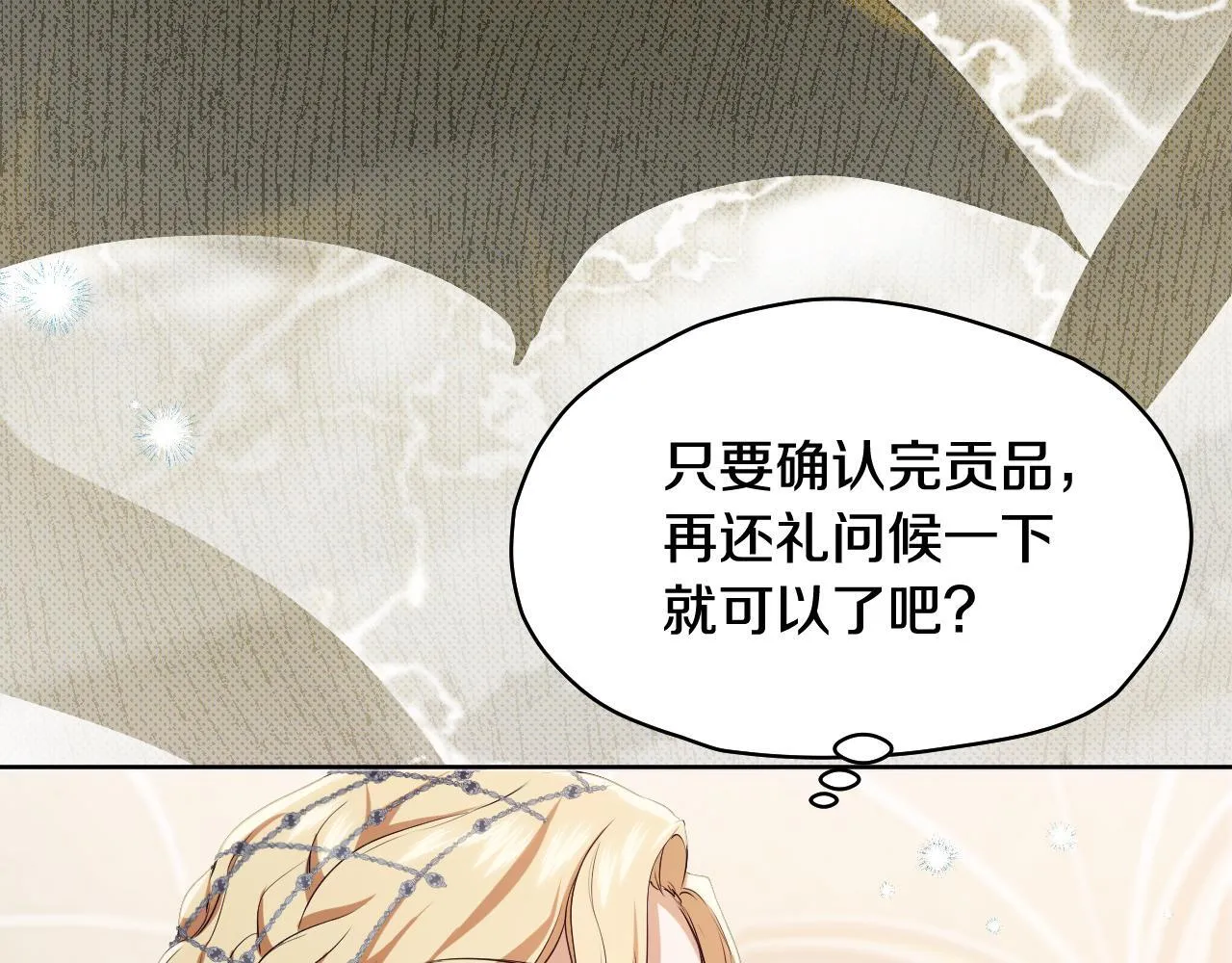 第9话 似梦非梦 第179页