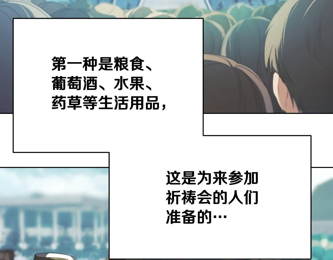 第10话 各国的贡品 第7页