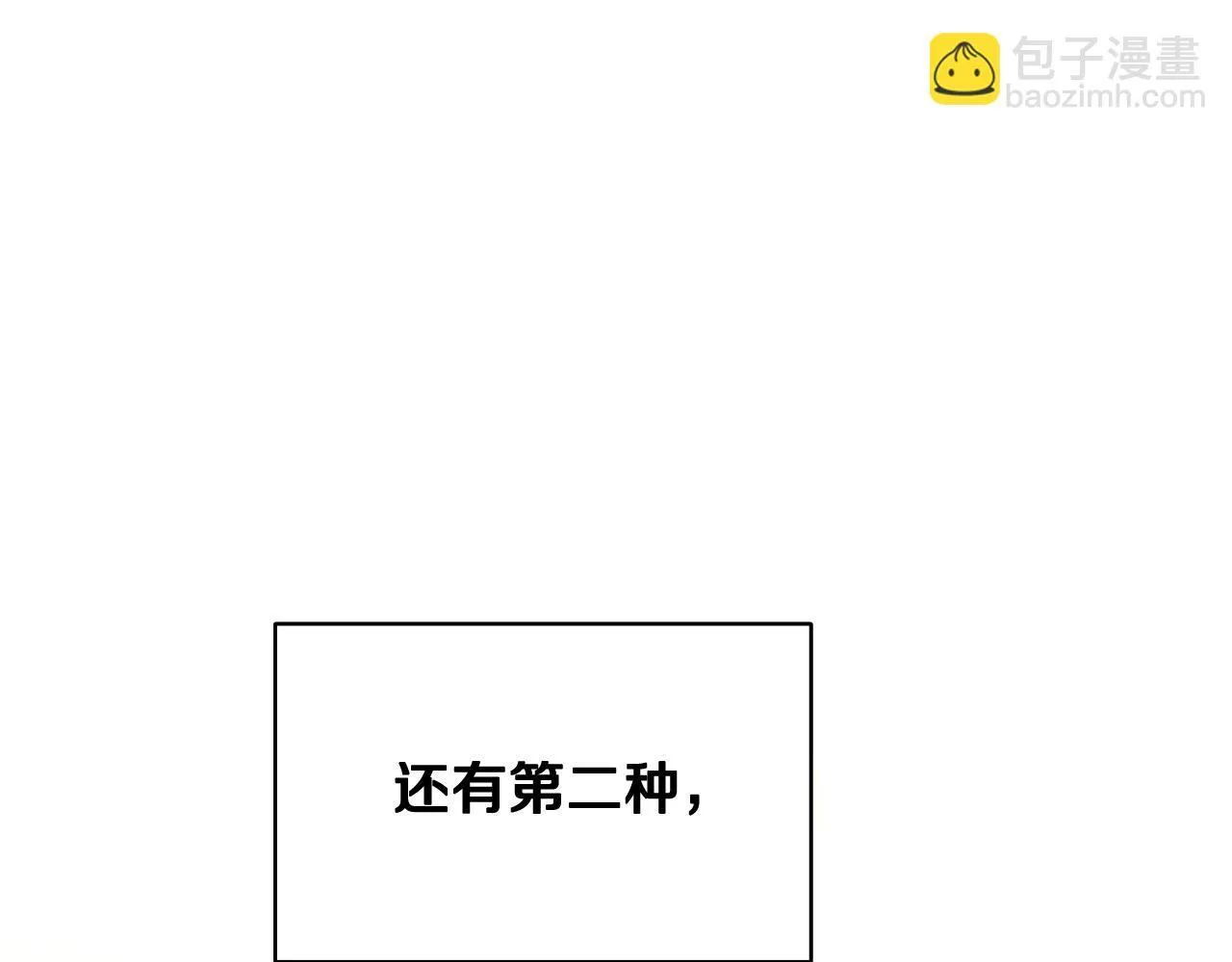 第10话 各国的贡品 第9页