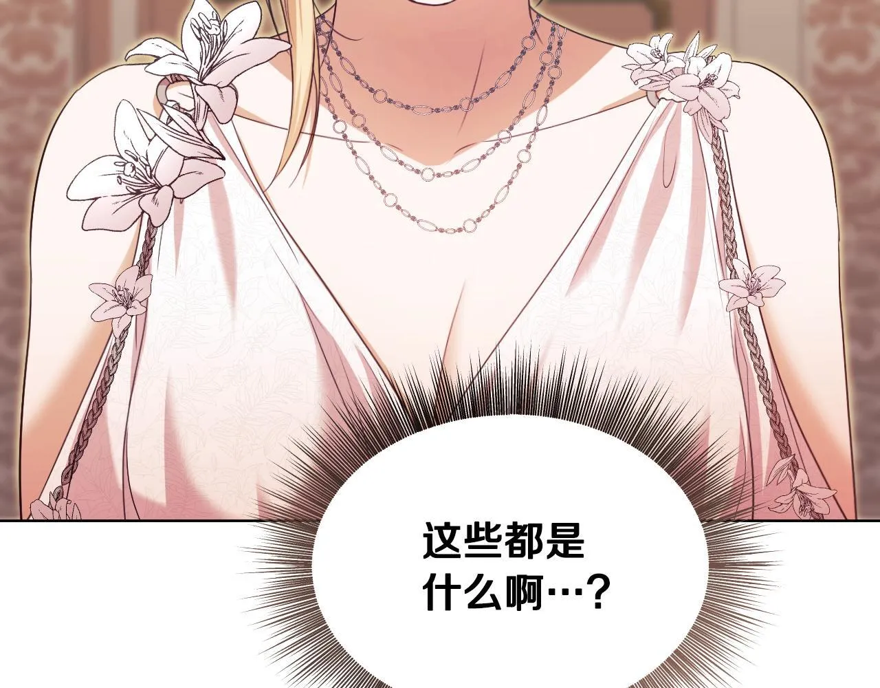 第10话 各国的贡品 第16页