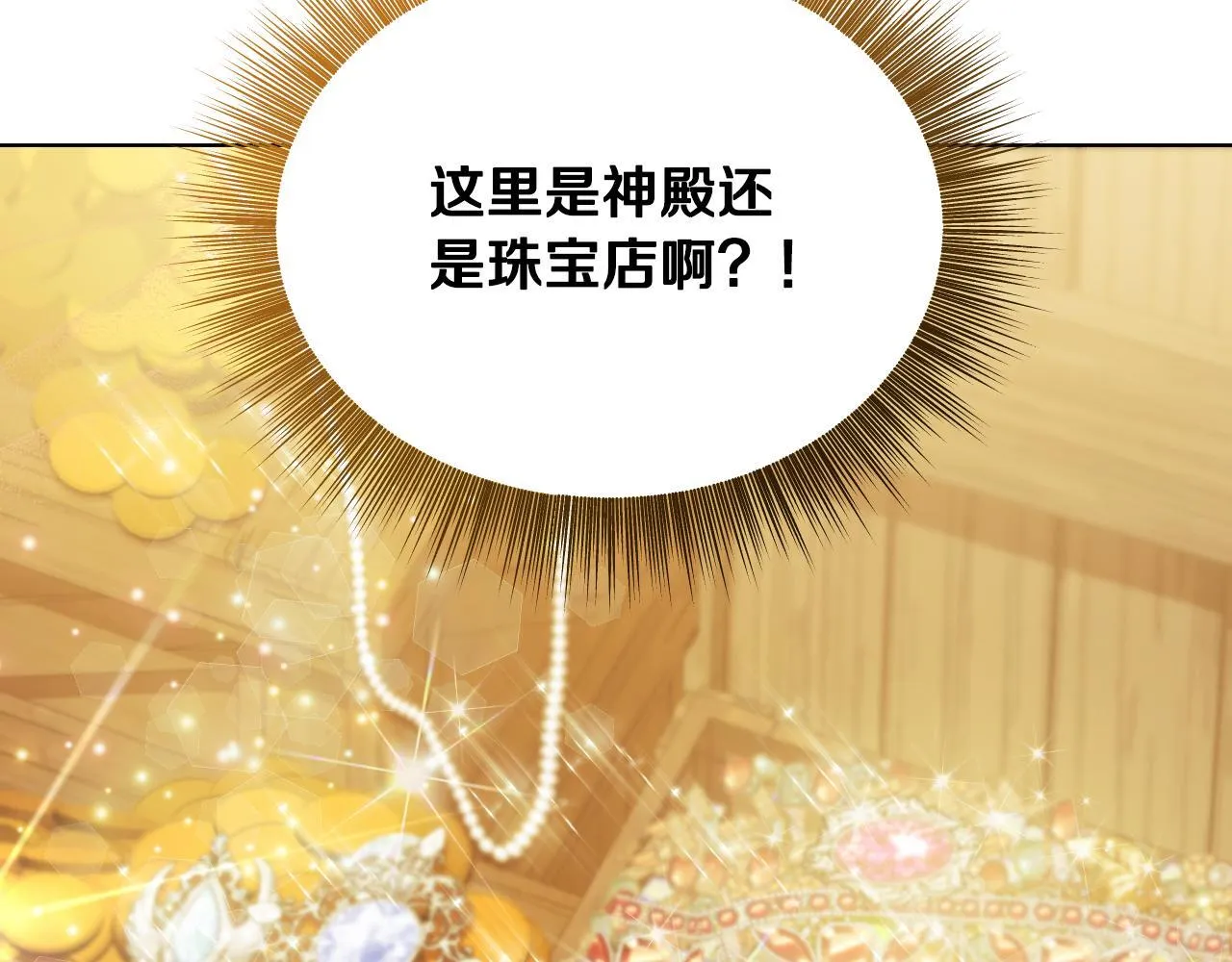 第10话 各国的贡品 第18页