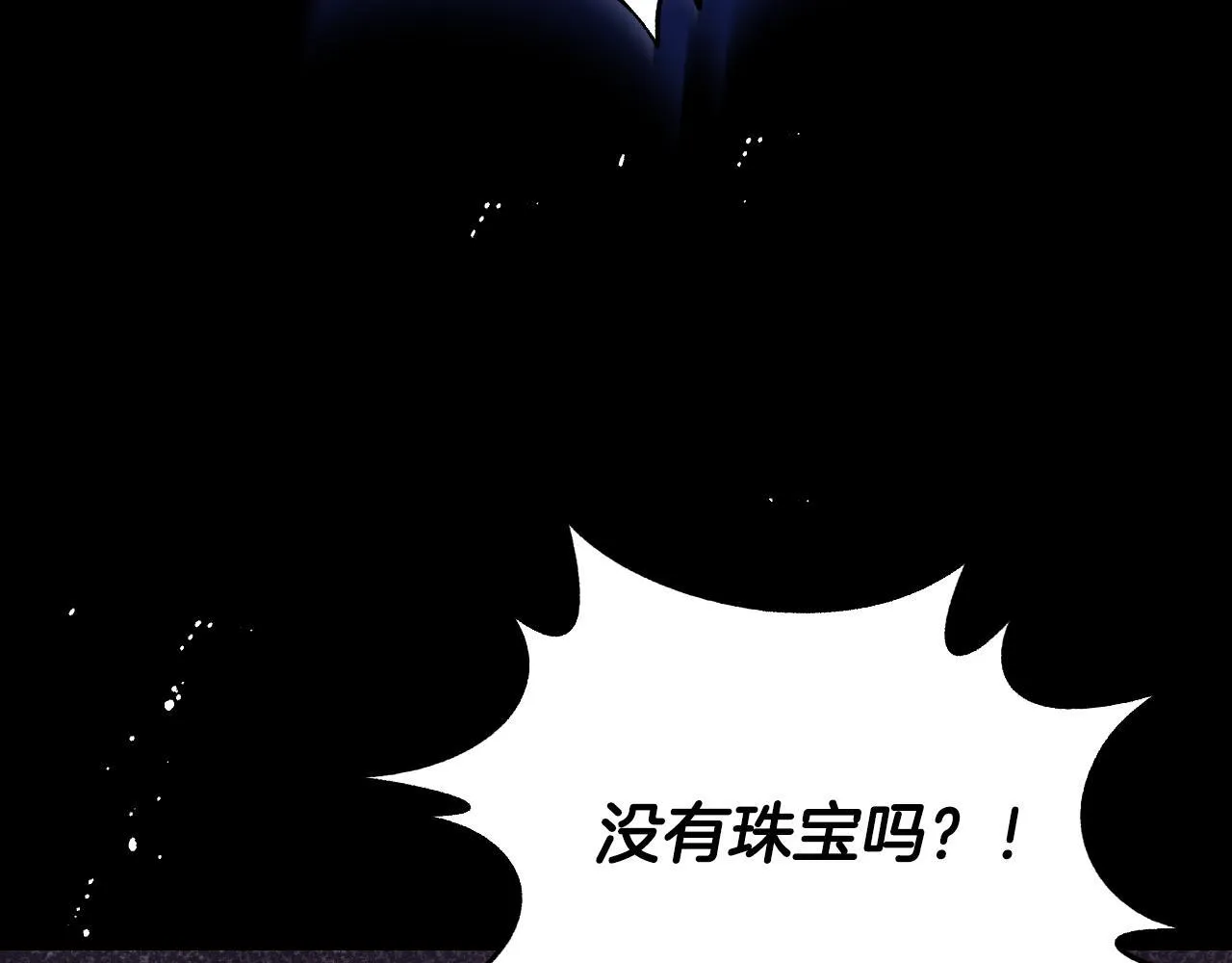 第10话 各国的贡品 第27页