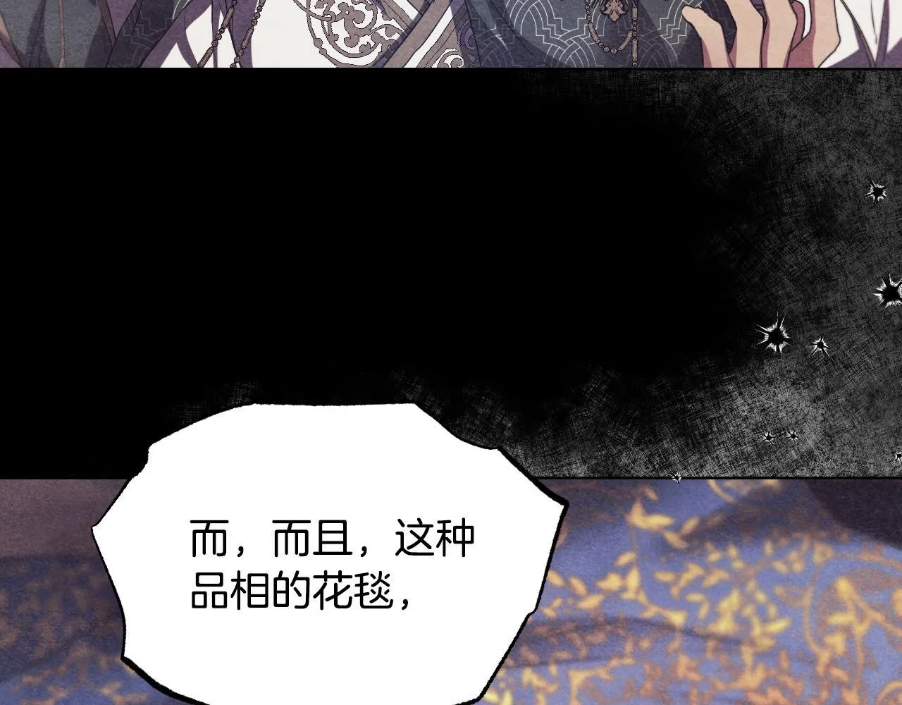 第10话 各国的贡品 第32页