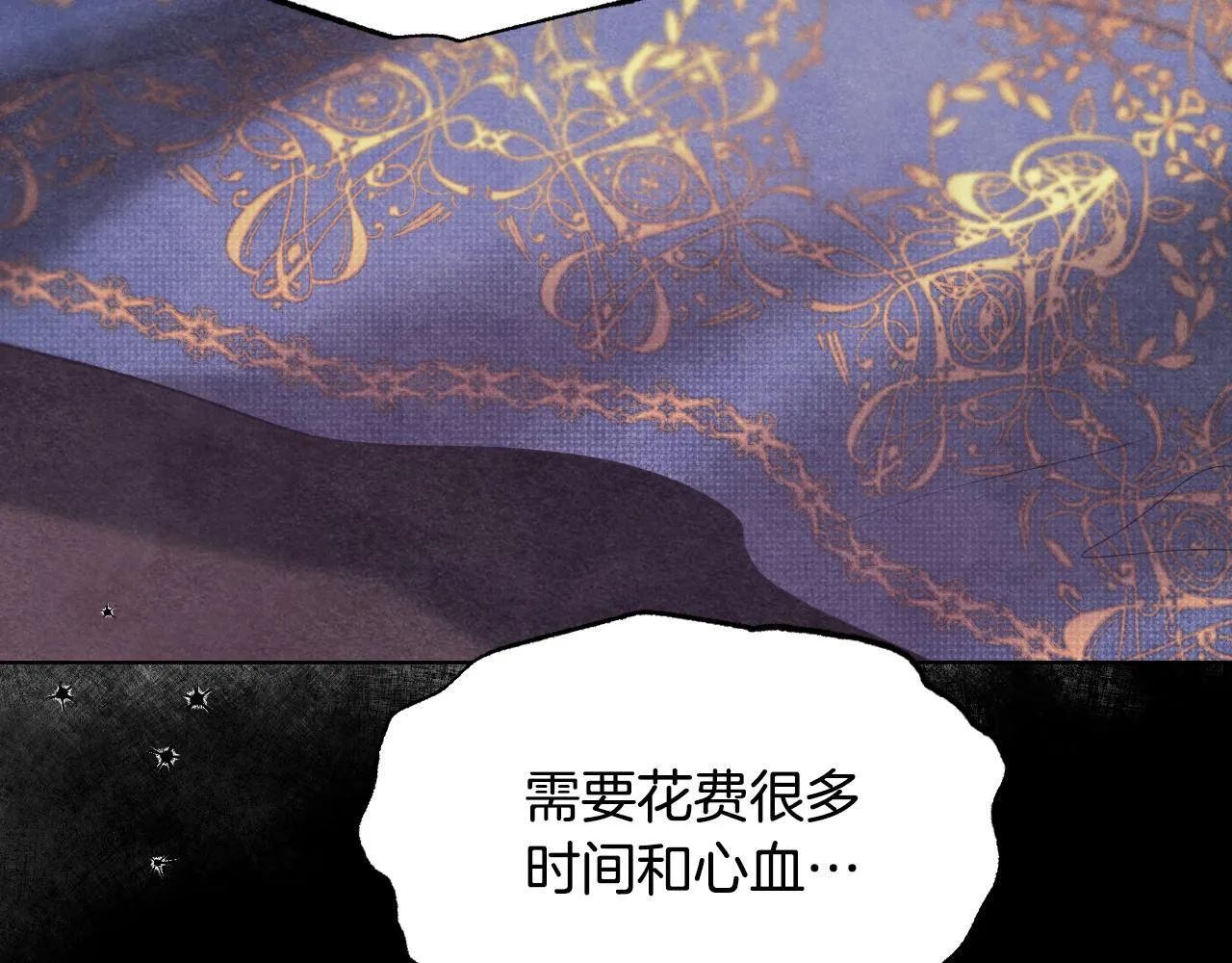 第10话 各国的贡品 第33页