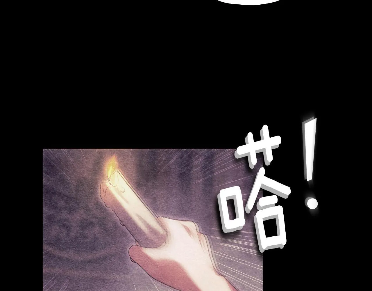 第10话 各国的贡品 第37页