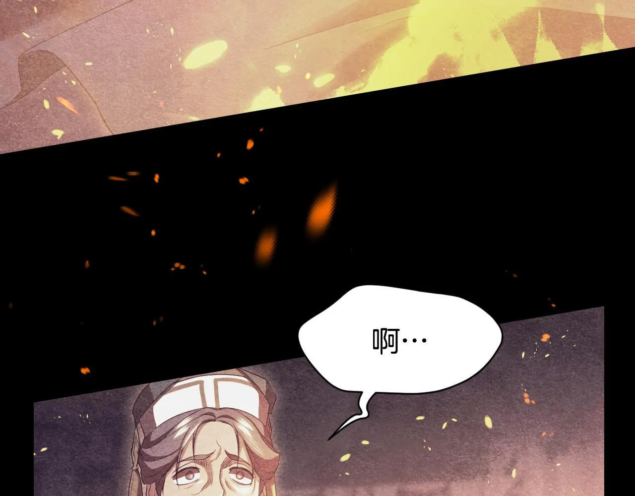 第10话 各国的贡品 第47页