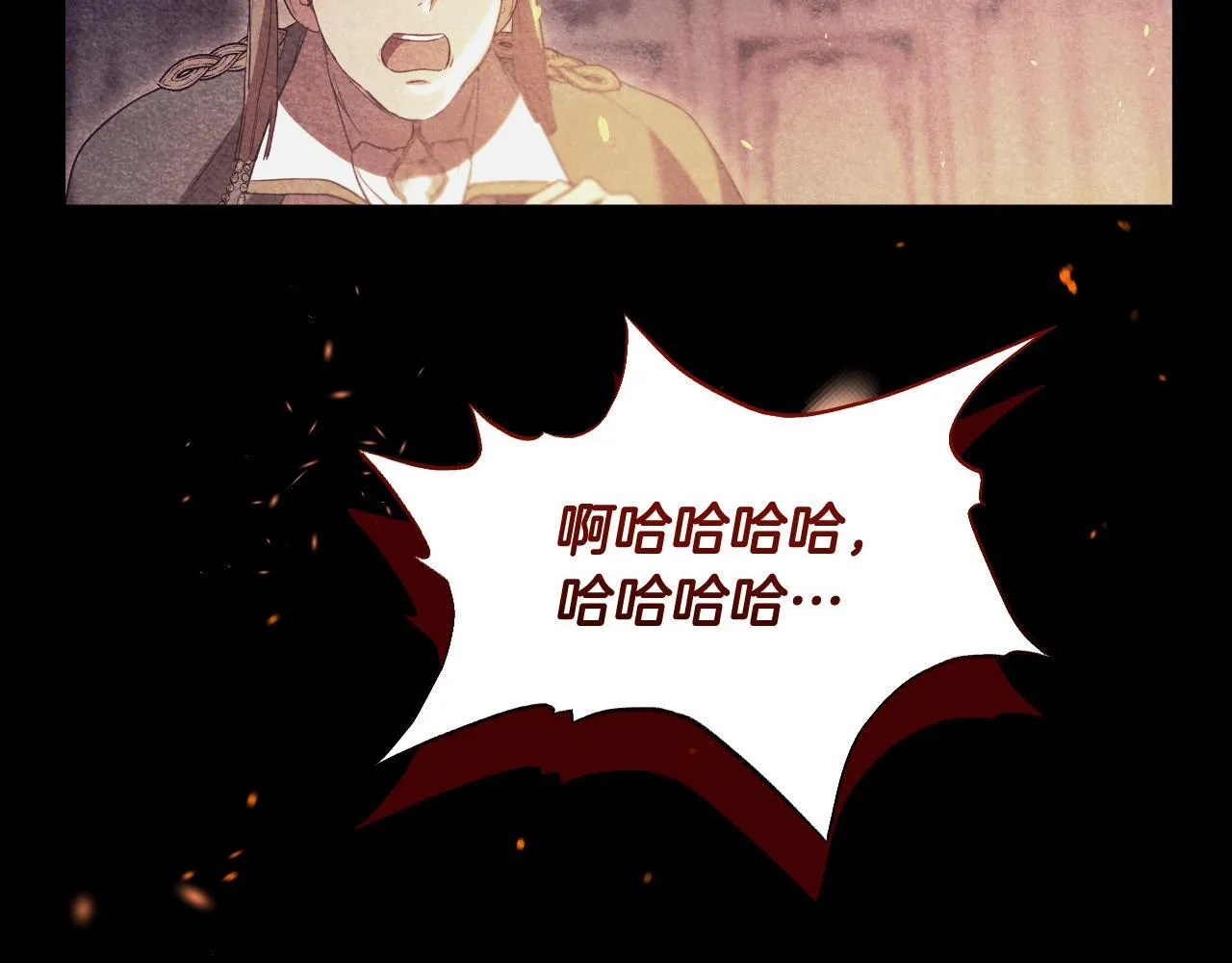 第10话 各国的贡品 第48页