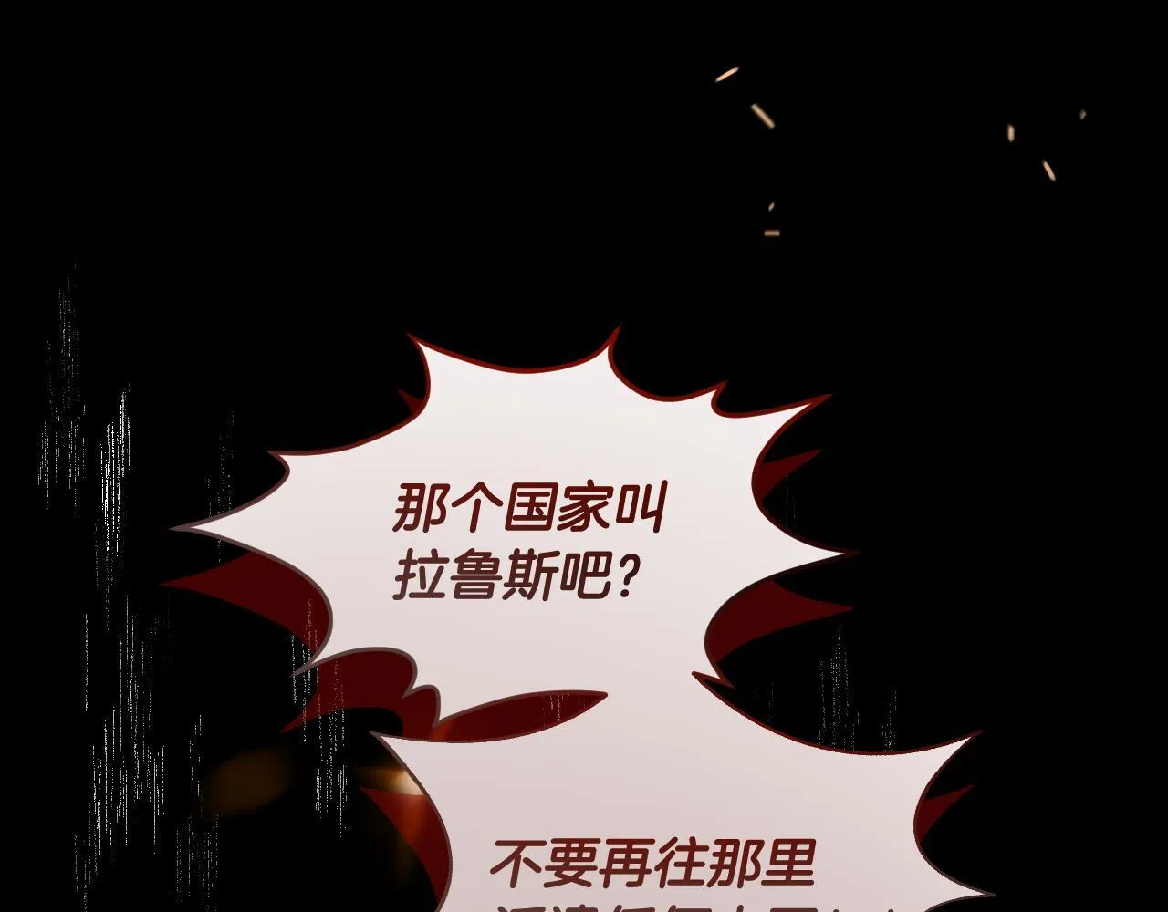 第10话 各国的贡品 第51页
