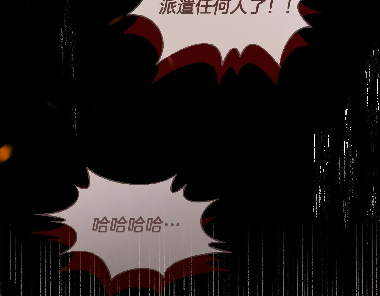 第10话 各国的贡品 第52页