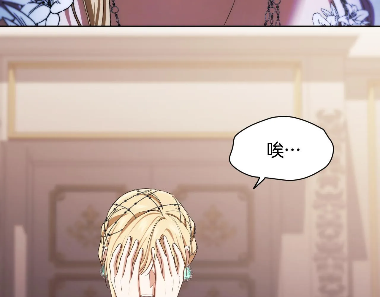 第10话 各国的贡品 第55页