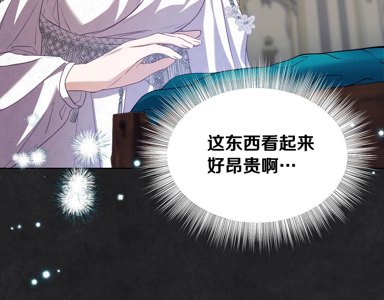 第10话 各国的贡品 第61页