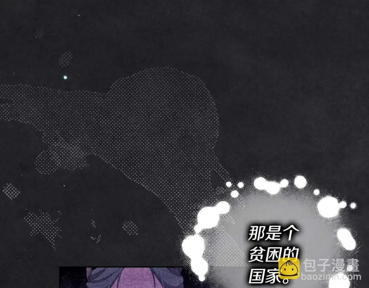 第10话 各国的贡品 第62页