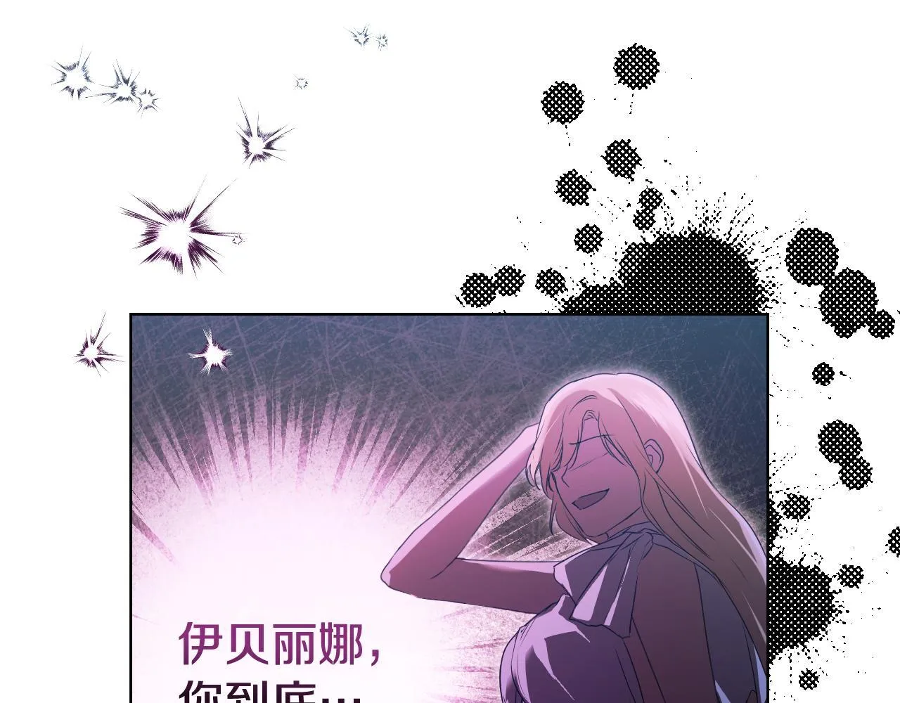 第10话 各国的贡品 第70页