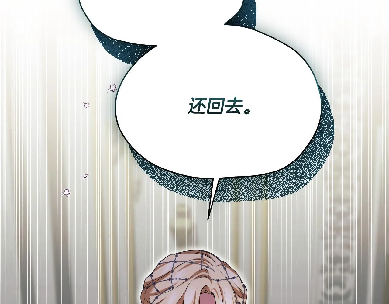 第10话 各国的贡品 第72页