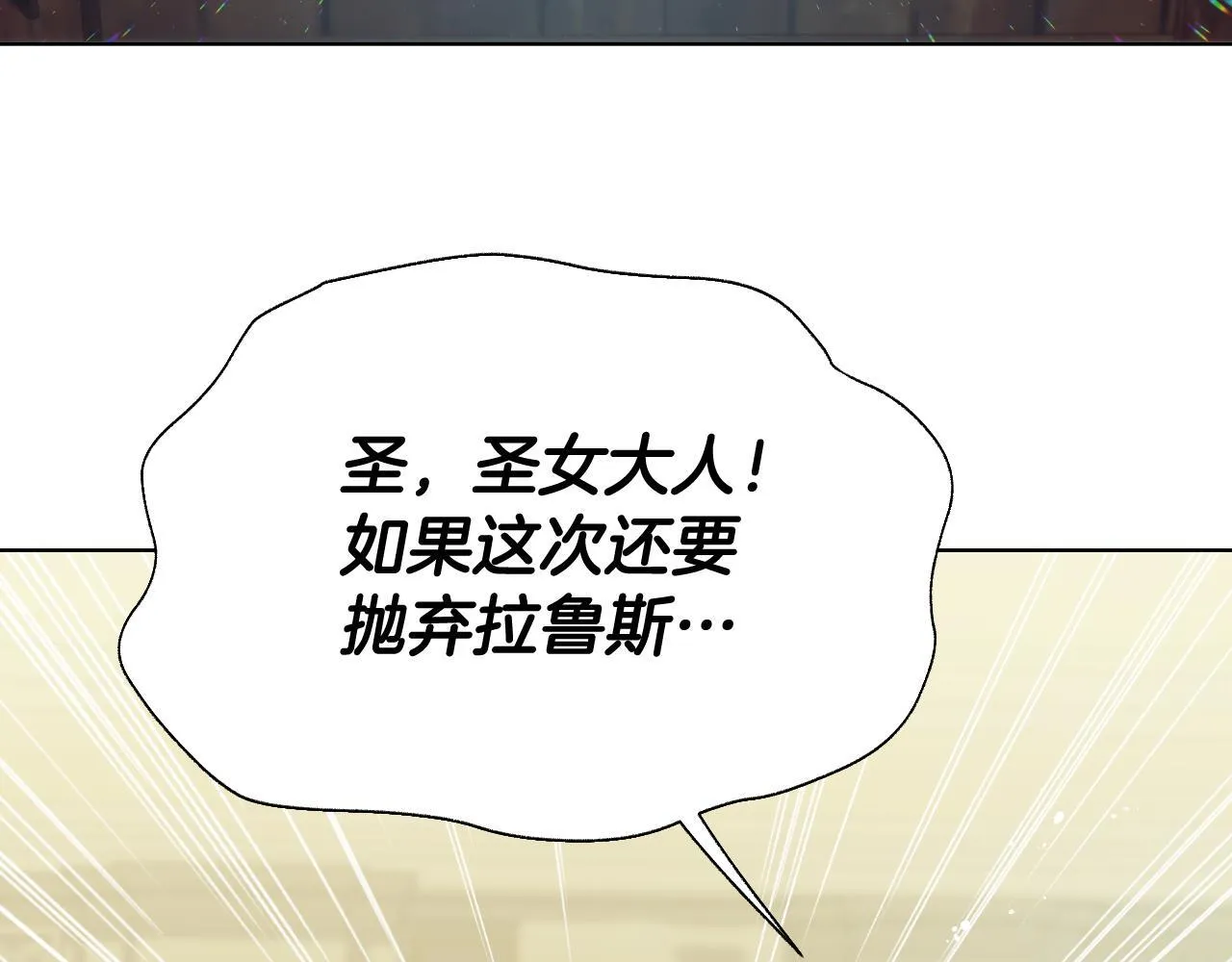 第10话 各国的贡品 第75页