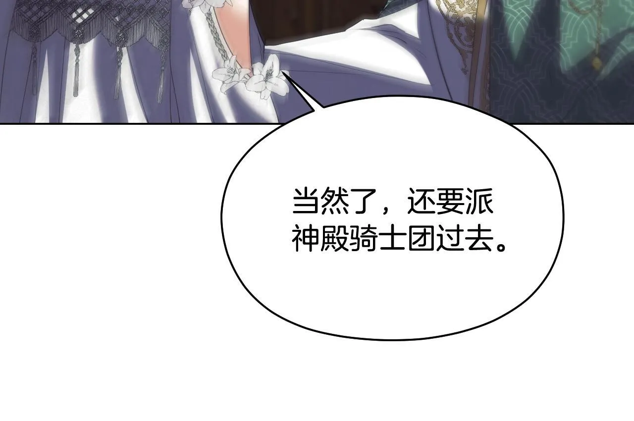 第10话 各国的贡品 第77页