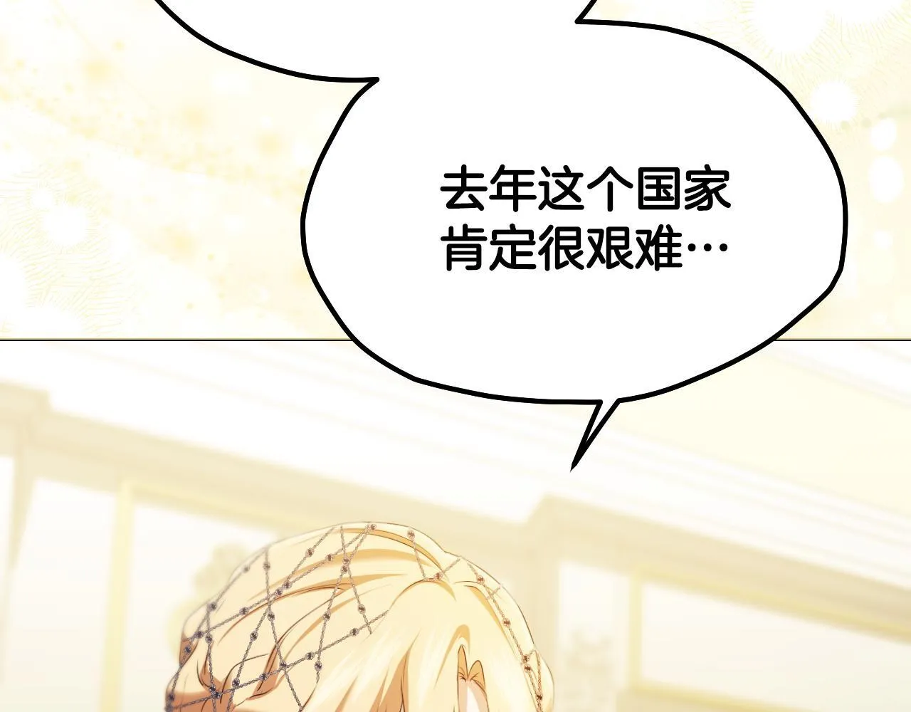第10话 各国的贡品 第79页