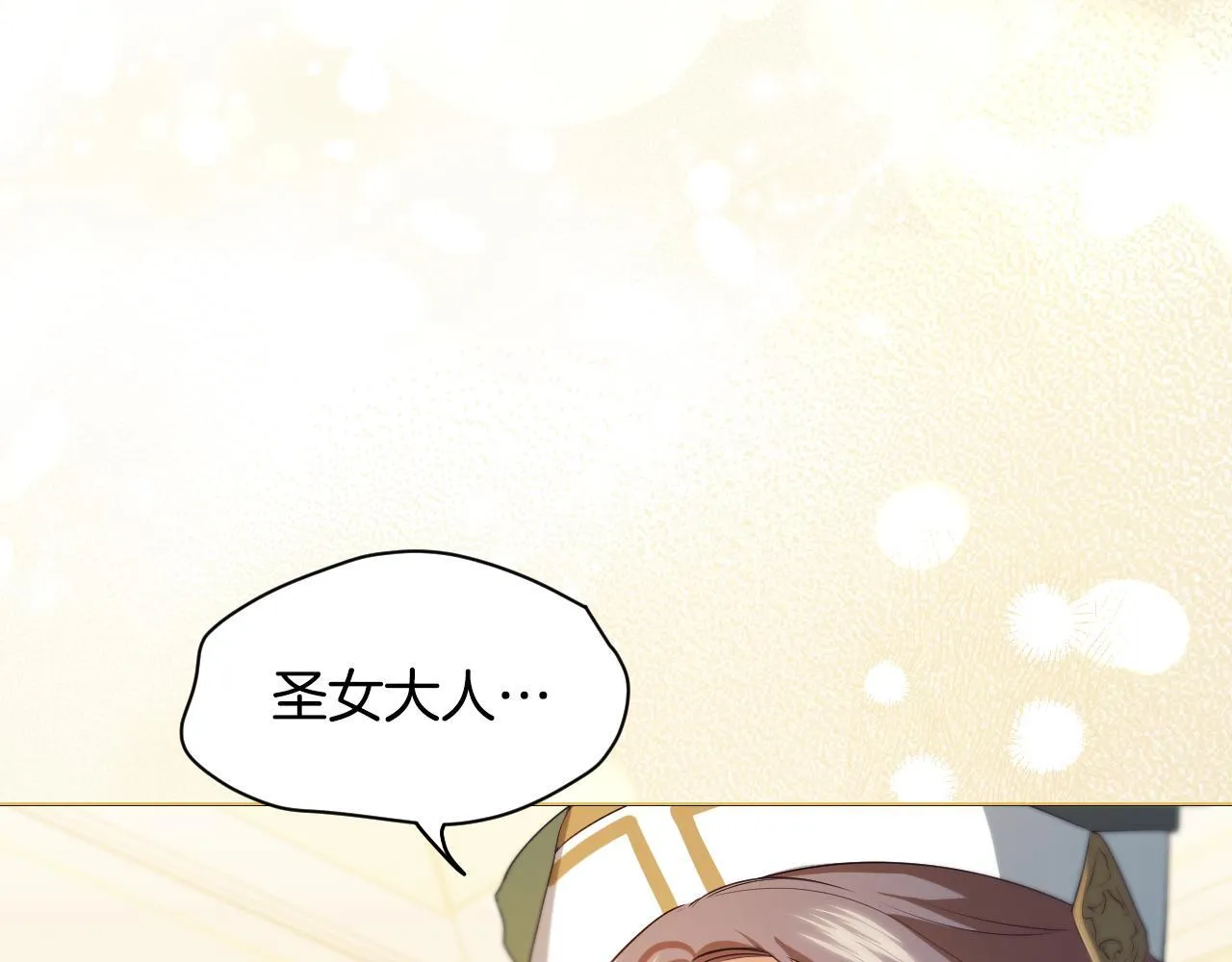 第10话 各国的贡品 第81页