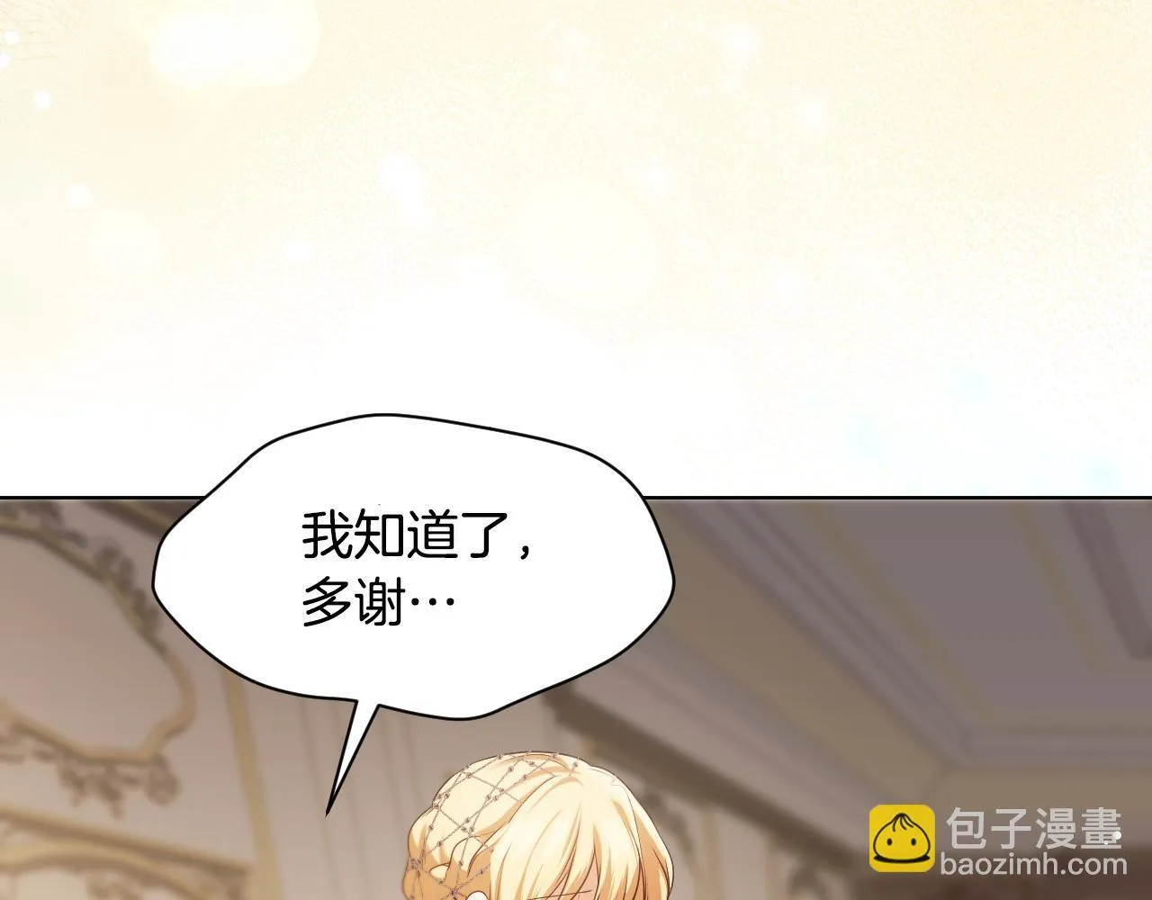 第10话 各国的贡品 第83页