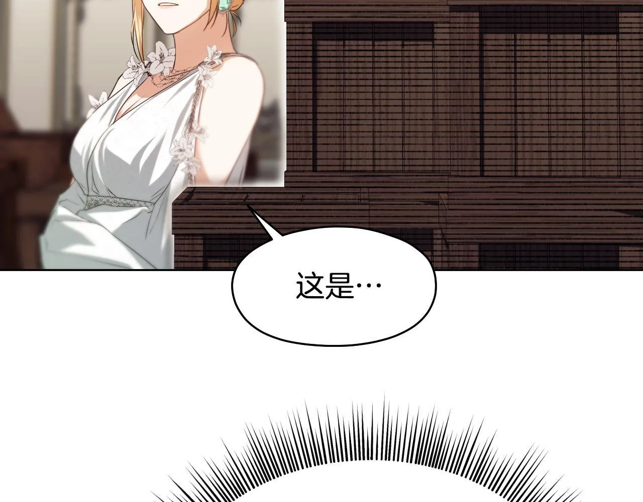 第10话 各国的贡品 第87页