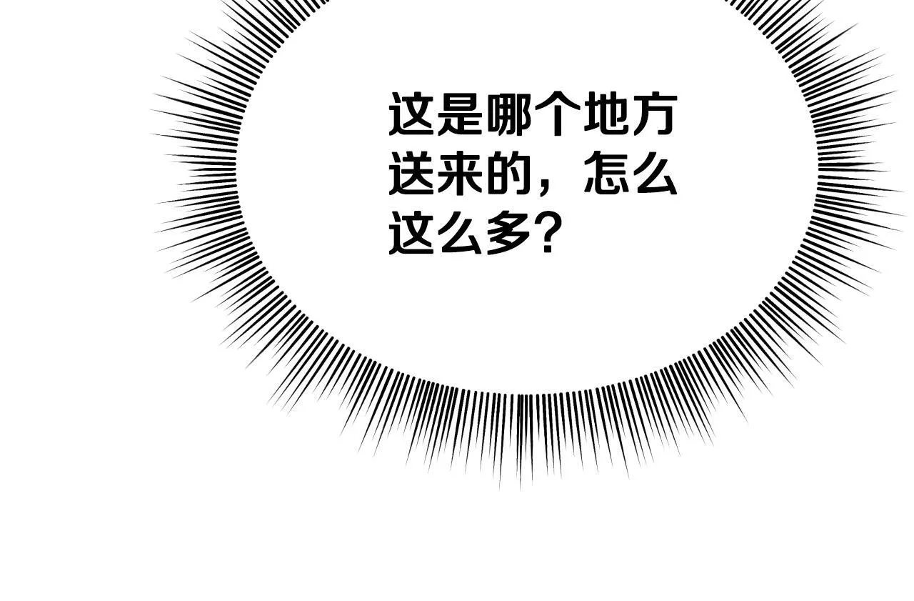 第10话 各国的贡品 第88页