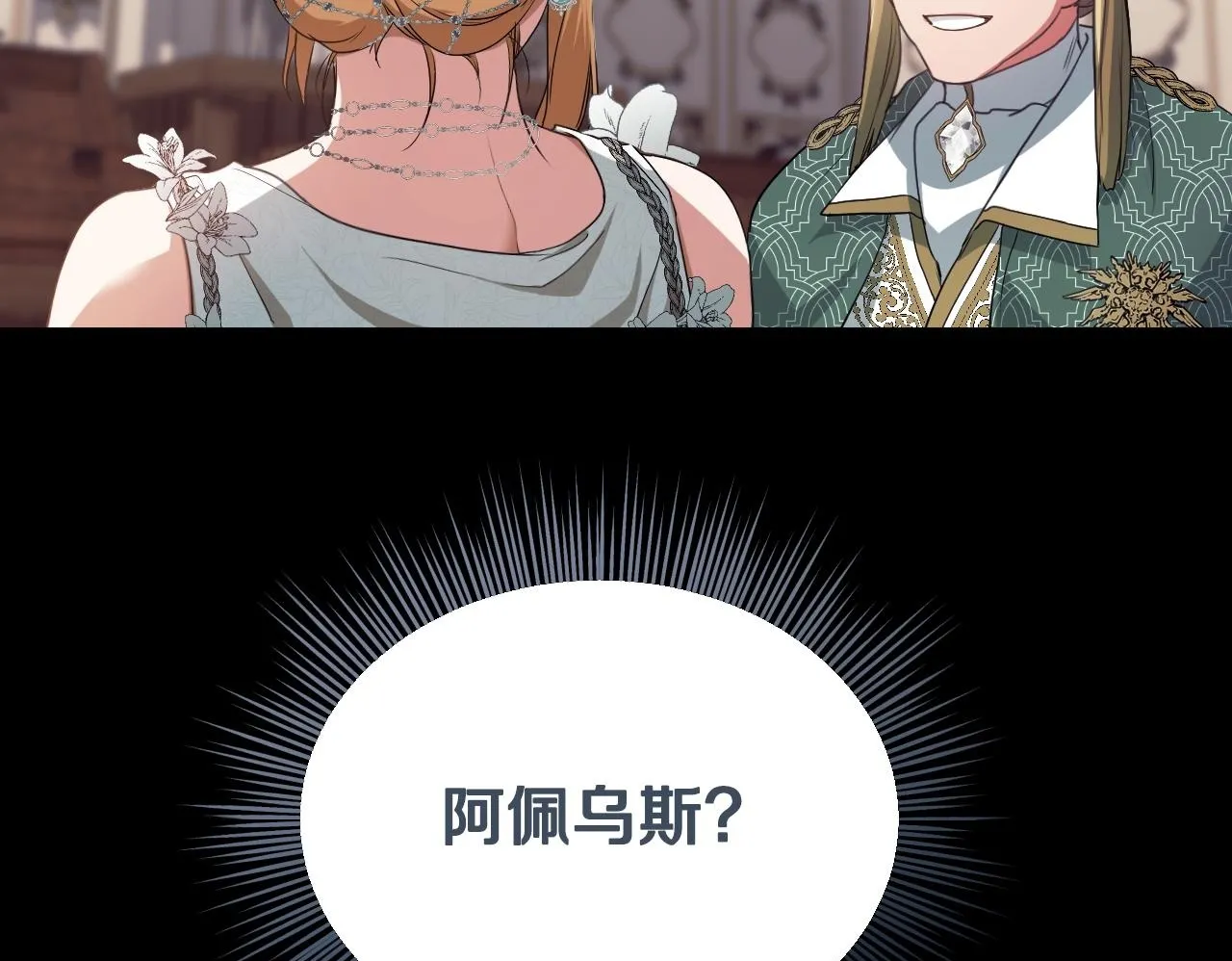 第10话 各国的贡品 第90页