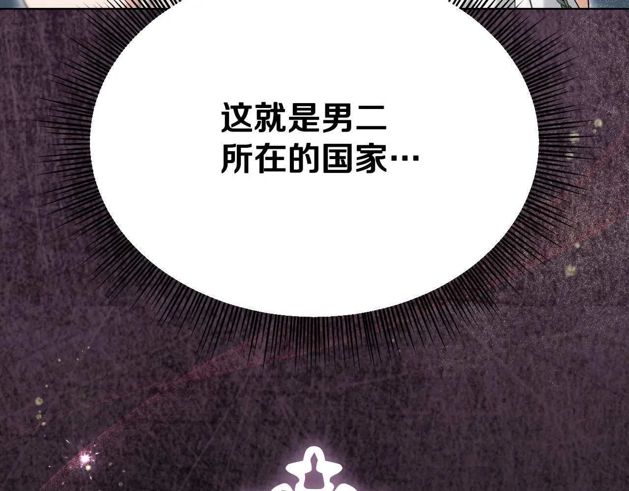 第10话 各国的贡品 第93页