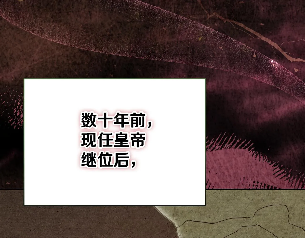 第10话 各国的贡品 第95页