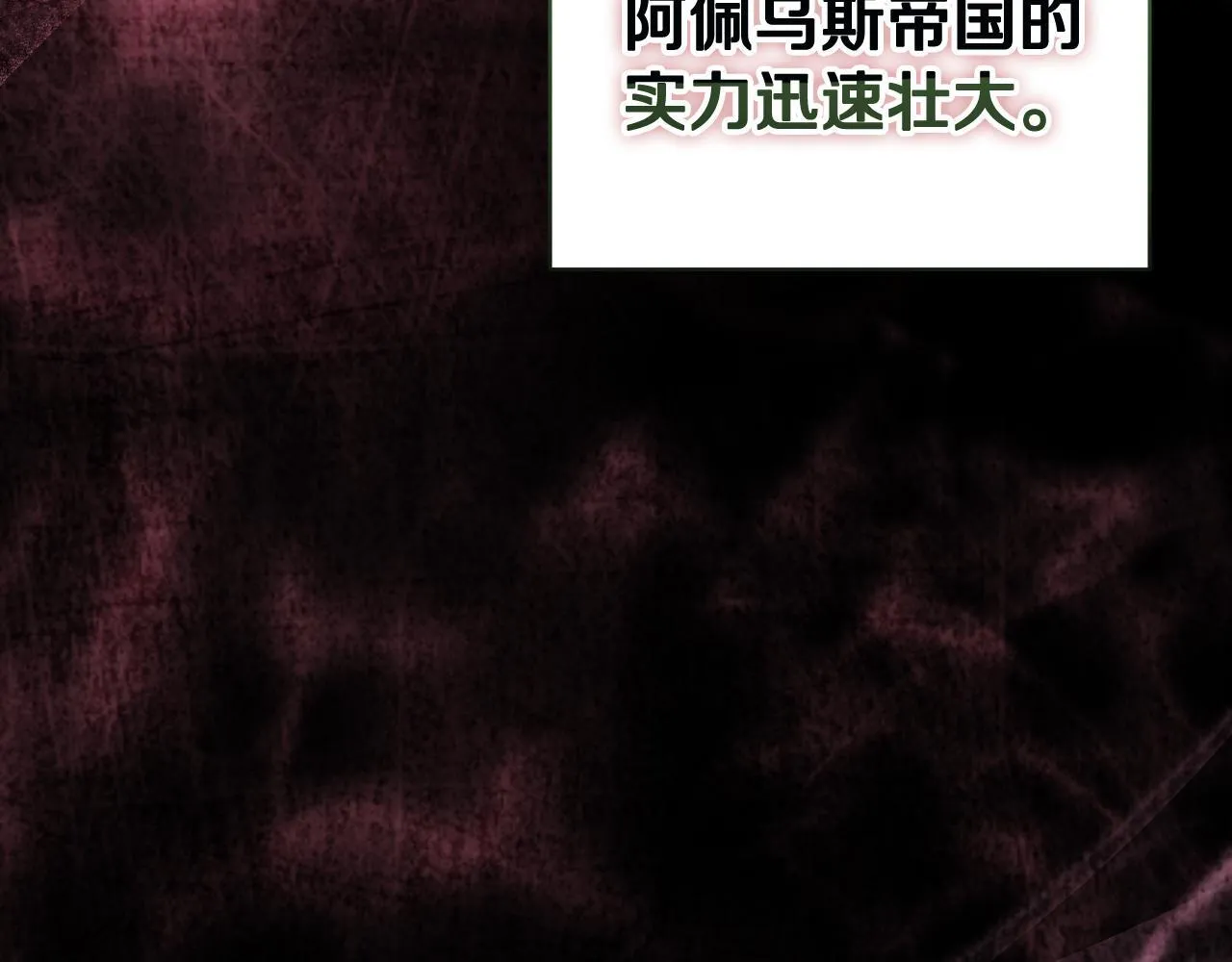 第10话 各国的贡品 第97页