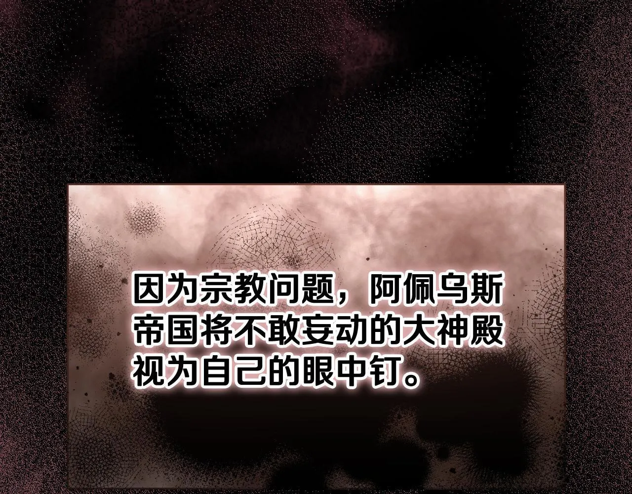 第10话 各国的贡品 第101页