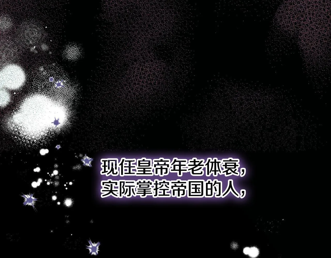 第10话 各国的贡品 第104页