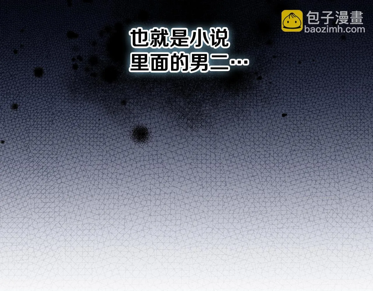 第10话 各国的贡品 第111页