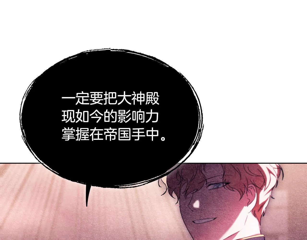 第10话 各国的贡品 第113页