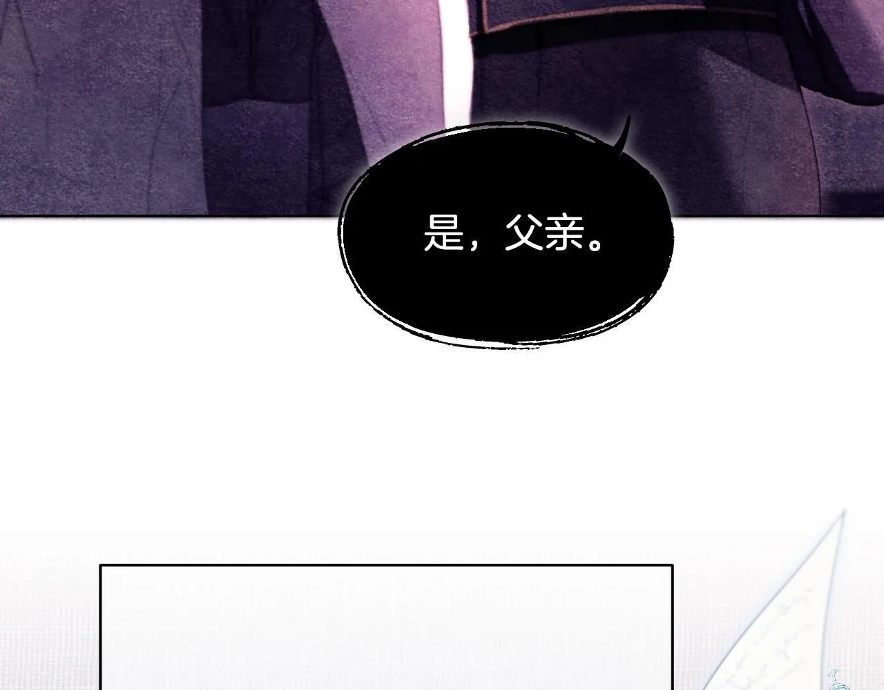 第10话 各国的贡品 第115页