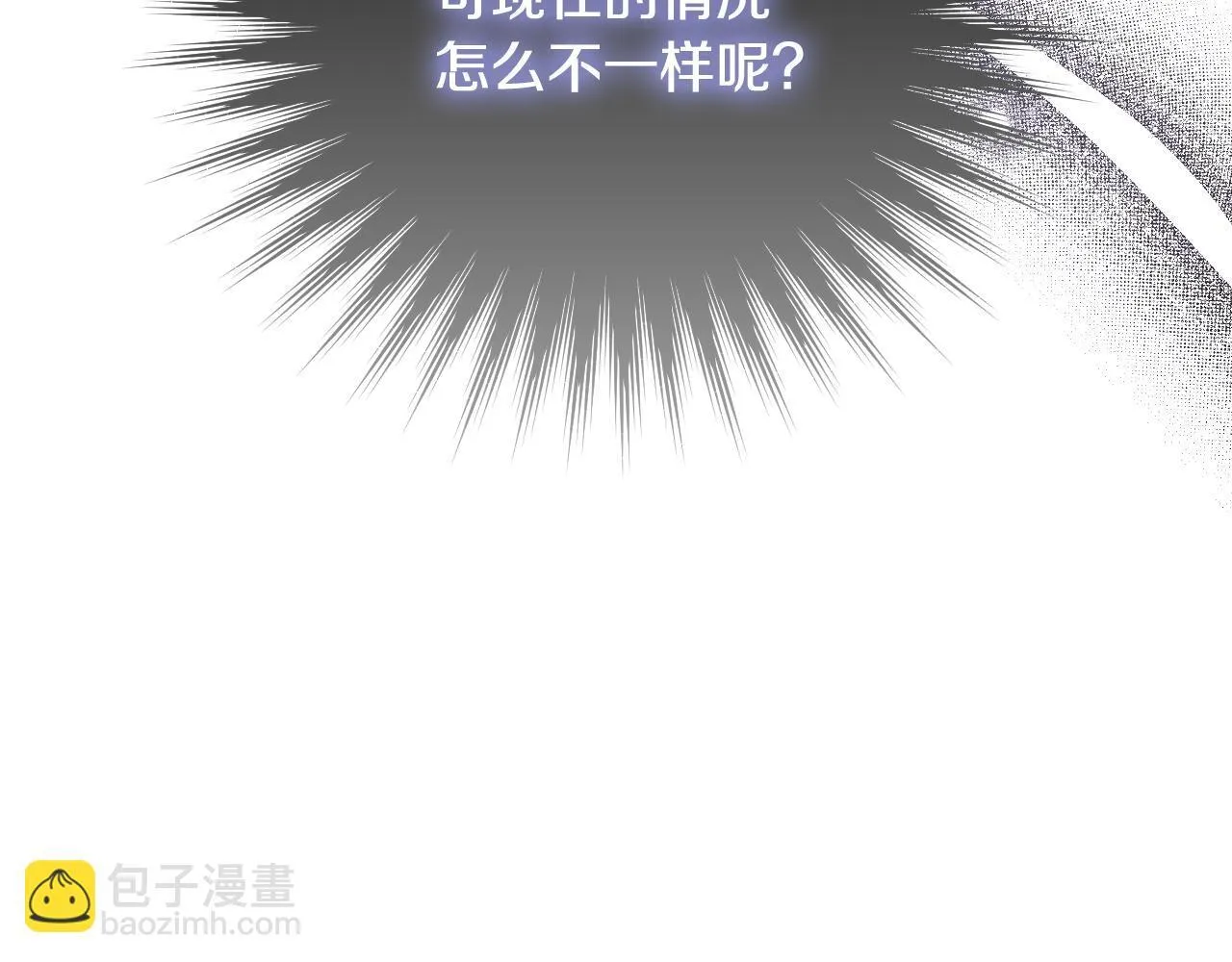 第10话 各国的贡品 第122页