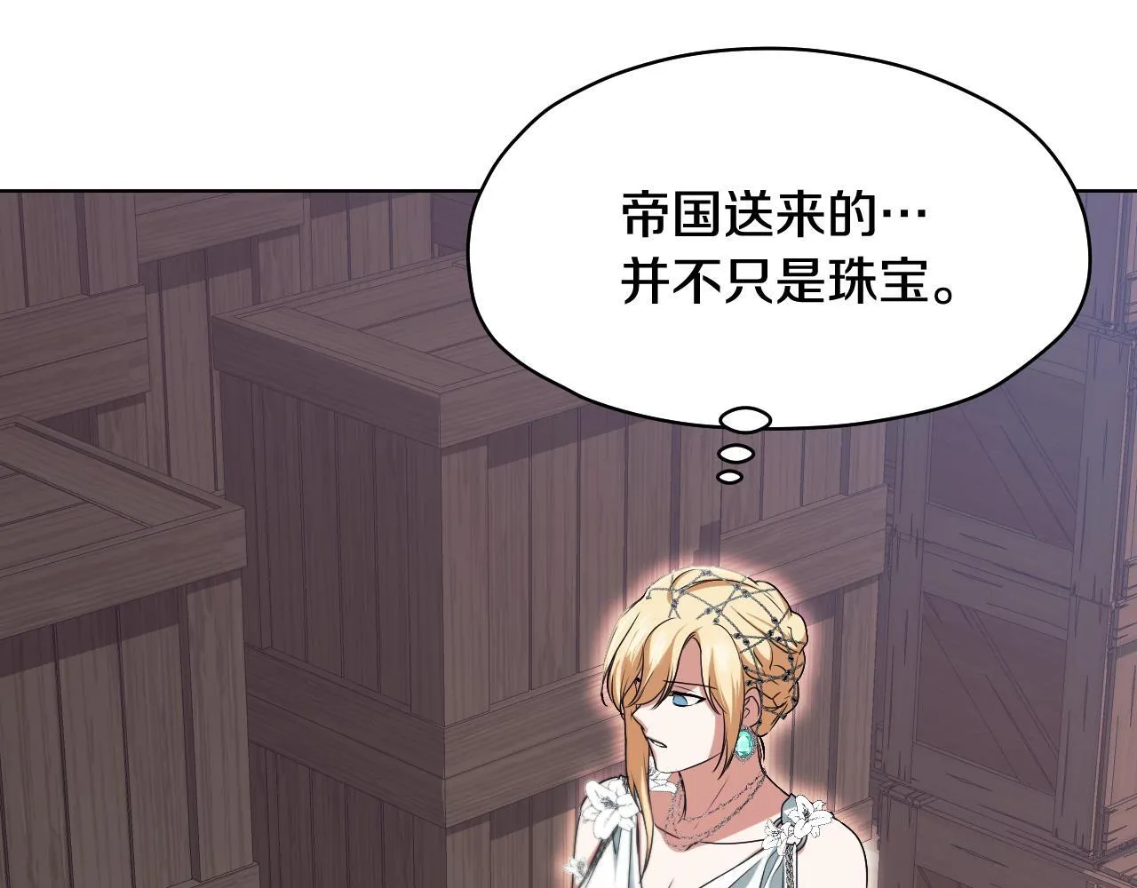第10话 各国的贡品 第123页