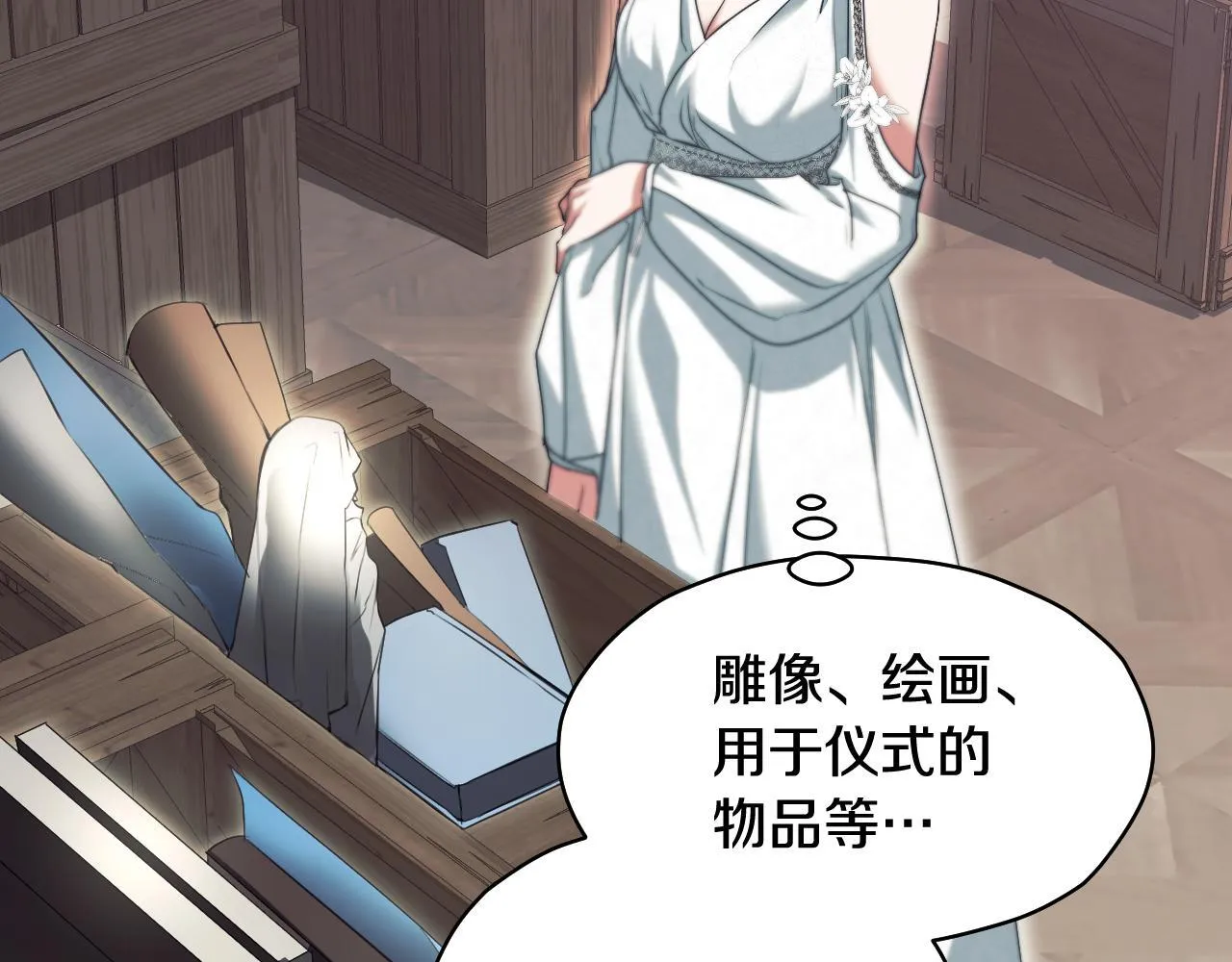 第10话 各国的贡品 第124页