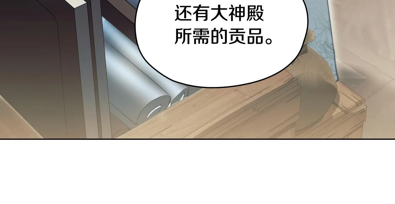 第10话 各国的贡品 第125页