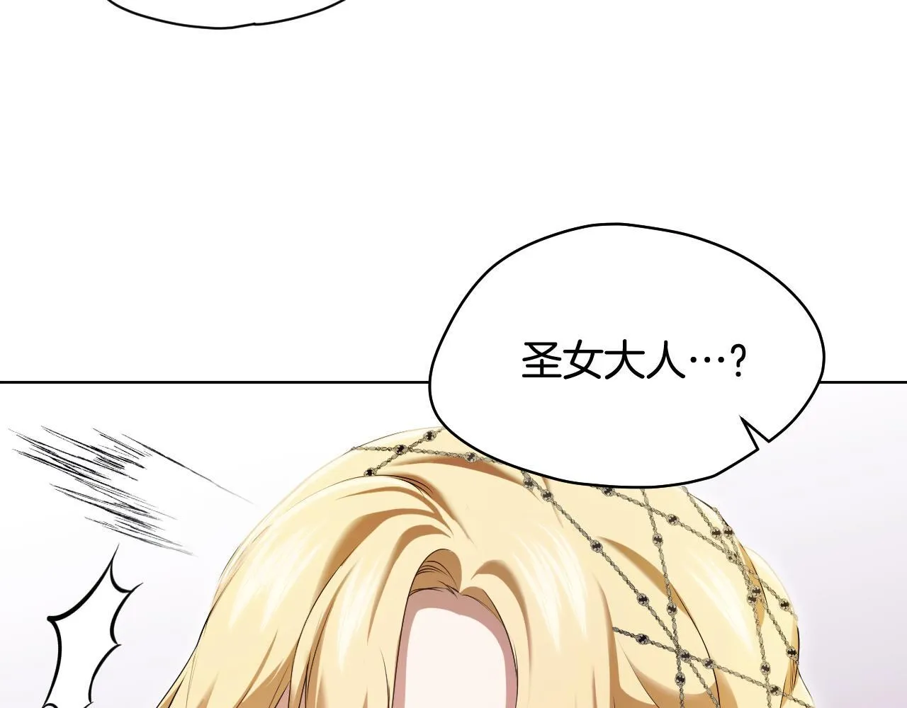 第10话 各国的贡品 第128页
